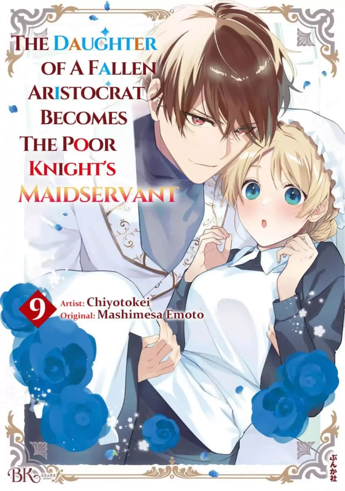 The Daughter of a Fallen Aristocrat Becomes The Poor Knight's Maidservant Chapter 9 page 1