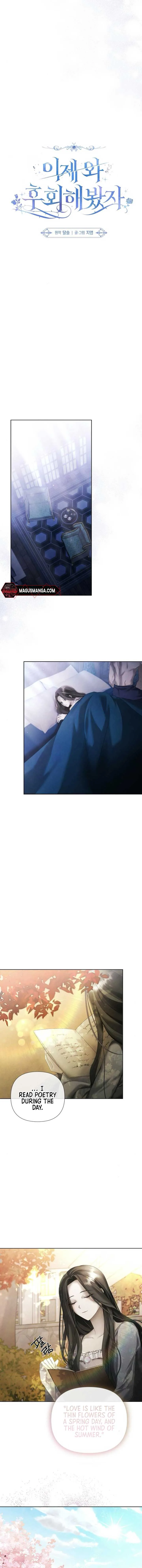 Now Come and Regret Chapter 18 page 6