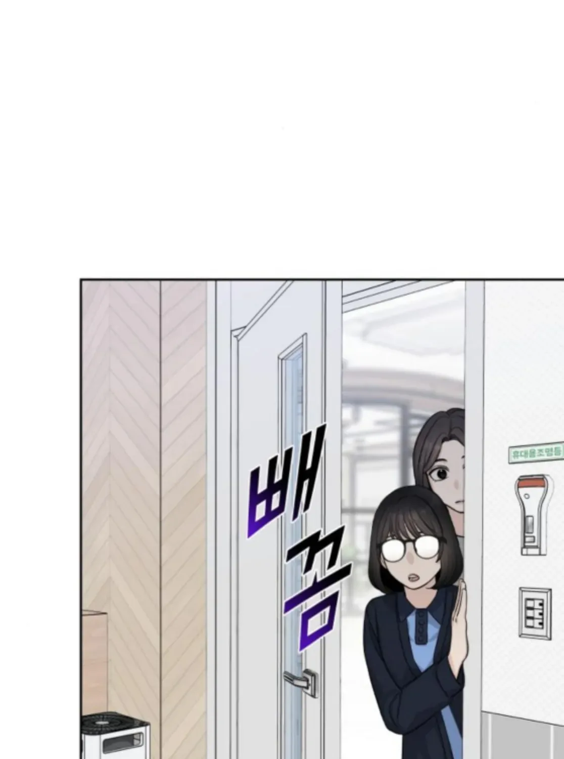 Four Male Friends Chapter 19 page 98