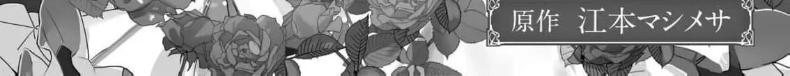The Daughter of a Fallen Aristocrat Becomes The Poor Knight's Maidservant Chapter 20 page 6