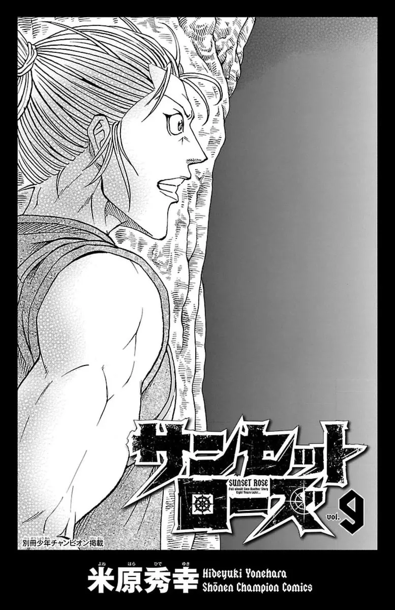 Sunset Rose Chapter 25 page 2