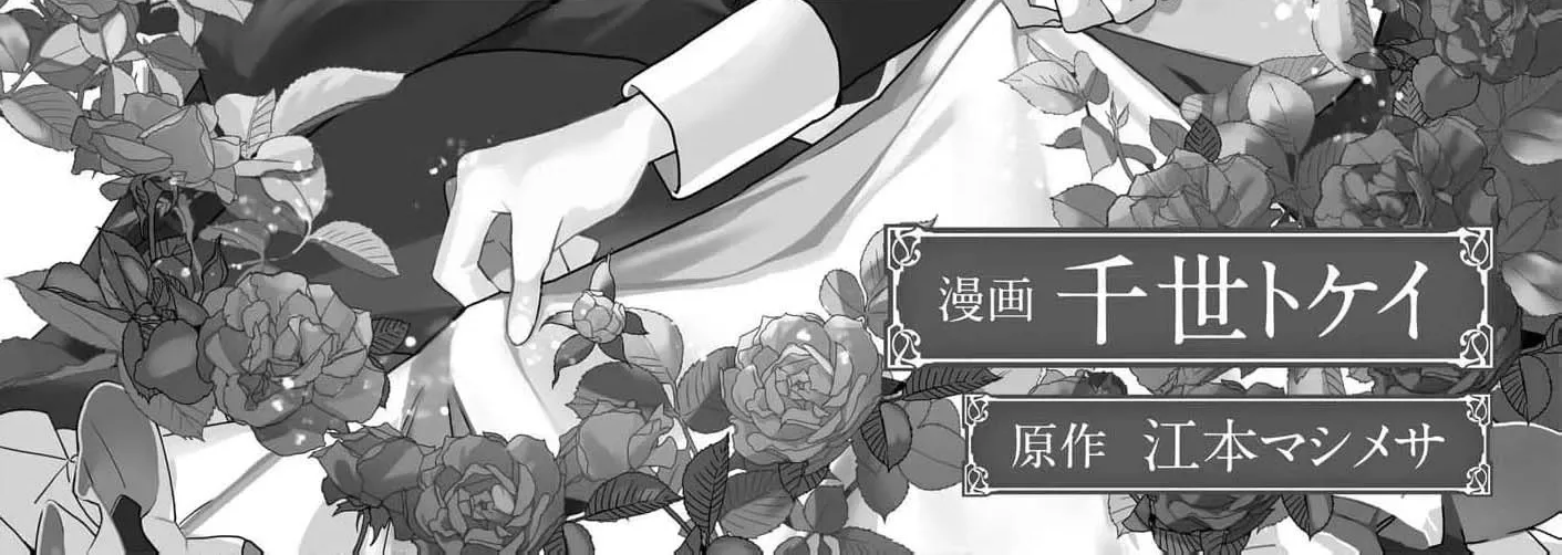 The Daughter of a Fallen Aristocrat Becomes The Poor Knight's Maidservant Chapter 25 page 8