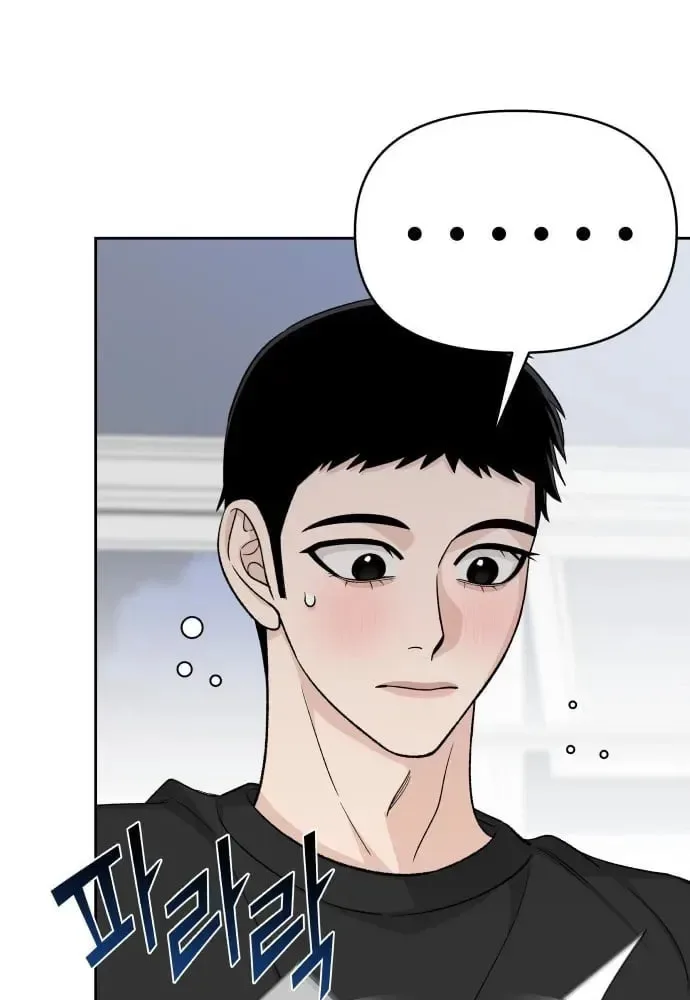 Four Male Friends Chapter 27 page 7