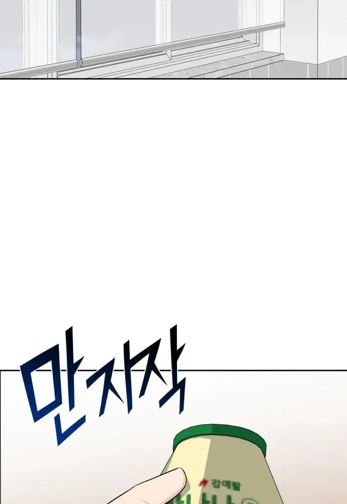 Four Male Friends Chapter 27 page 56