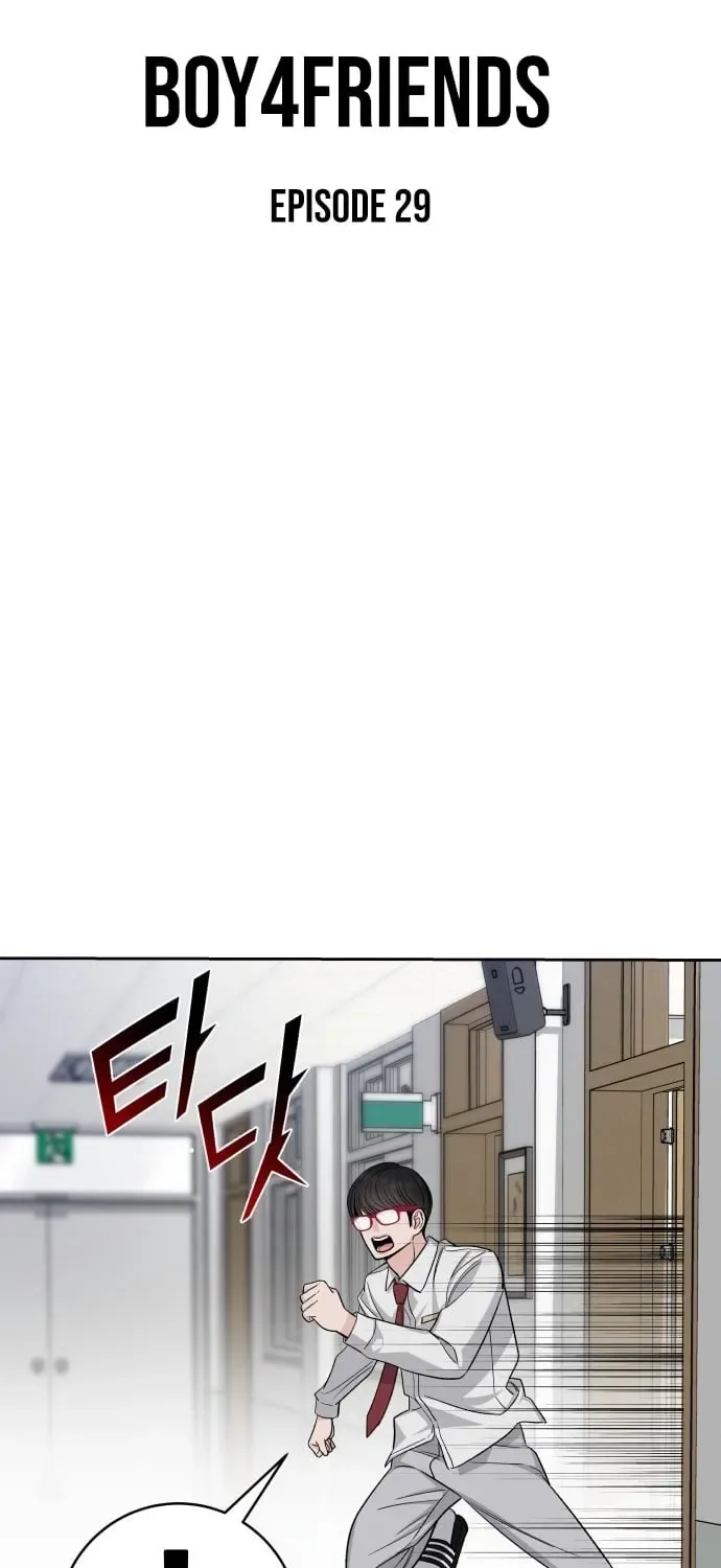 Four Male Friends Chapter 29 page 11