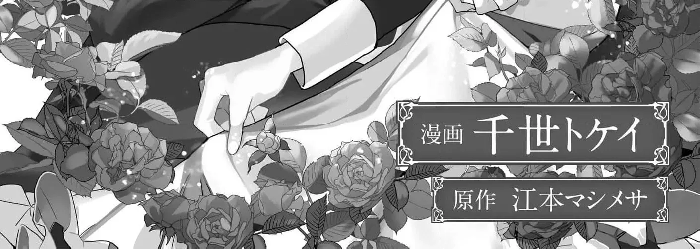The Daughter of a Fallen Aristocrat Becomes The Poor Knight's Maidservant Chapter 29 page 8