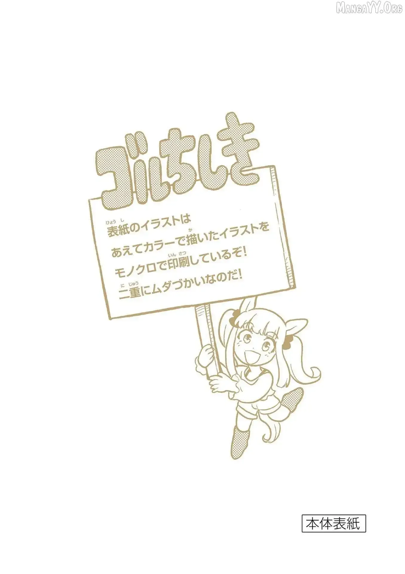 Uma Musume Pretty Derby Pisupisu☆Supisupi Golshi-Chan Chapter 34 page 22