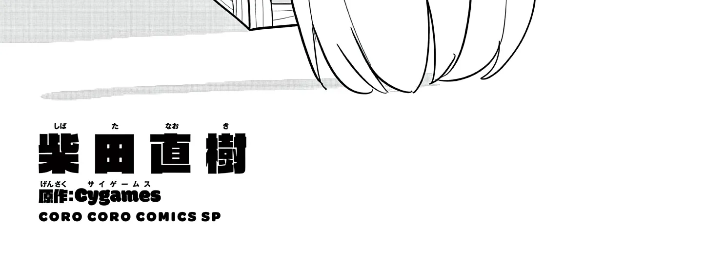 Uma Musume Pretty Derby Pisupisu☆Supisupi Golshi-Chan Chapter 44 page 4