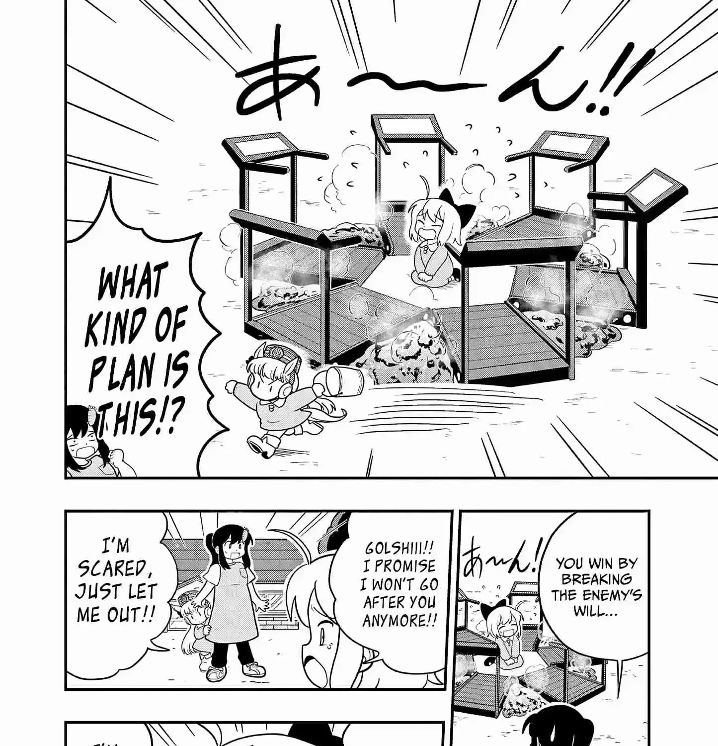 Uma Musume Pretty Derby Pisupisu☆Supisupi Golshi-Chan Chapter 47 page 17
