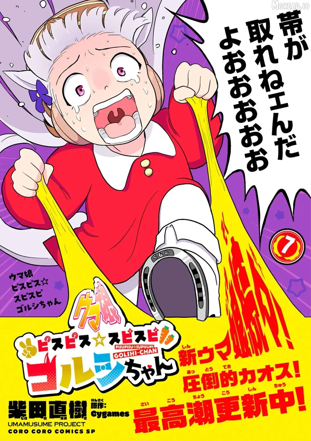Uma Musume Pretty Derby Pisupisu☆Supisupi Golshi-Chan Chapter 53 page 1