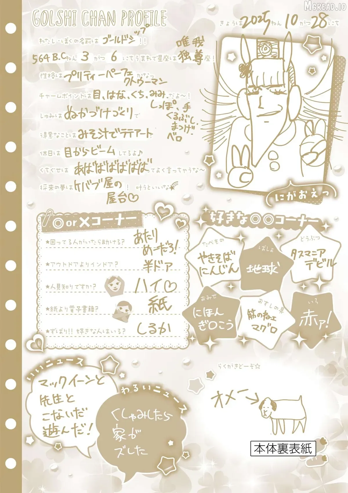Uma Musume Pretty Derby Pisupisu☆Supisupi Golshi-Chan Chapter 52 page 25