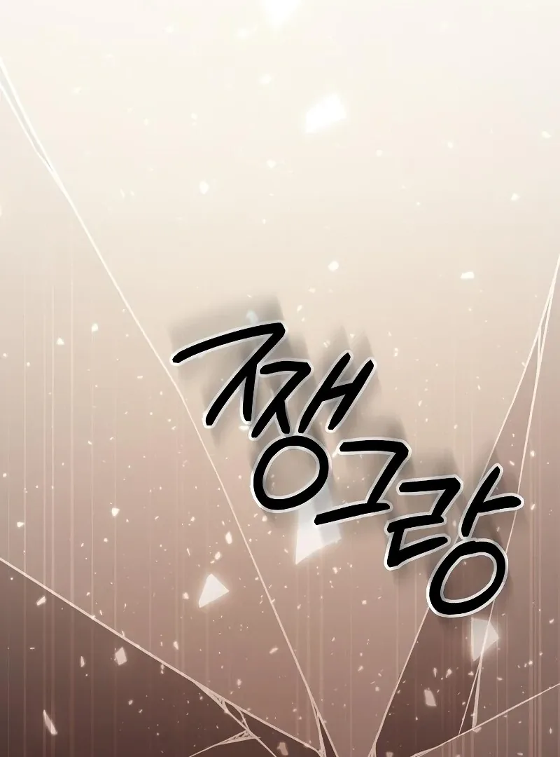 Now Come and Regret Chapter 51 page 29