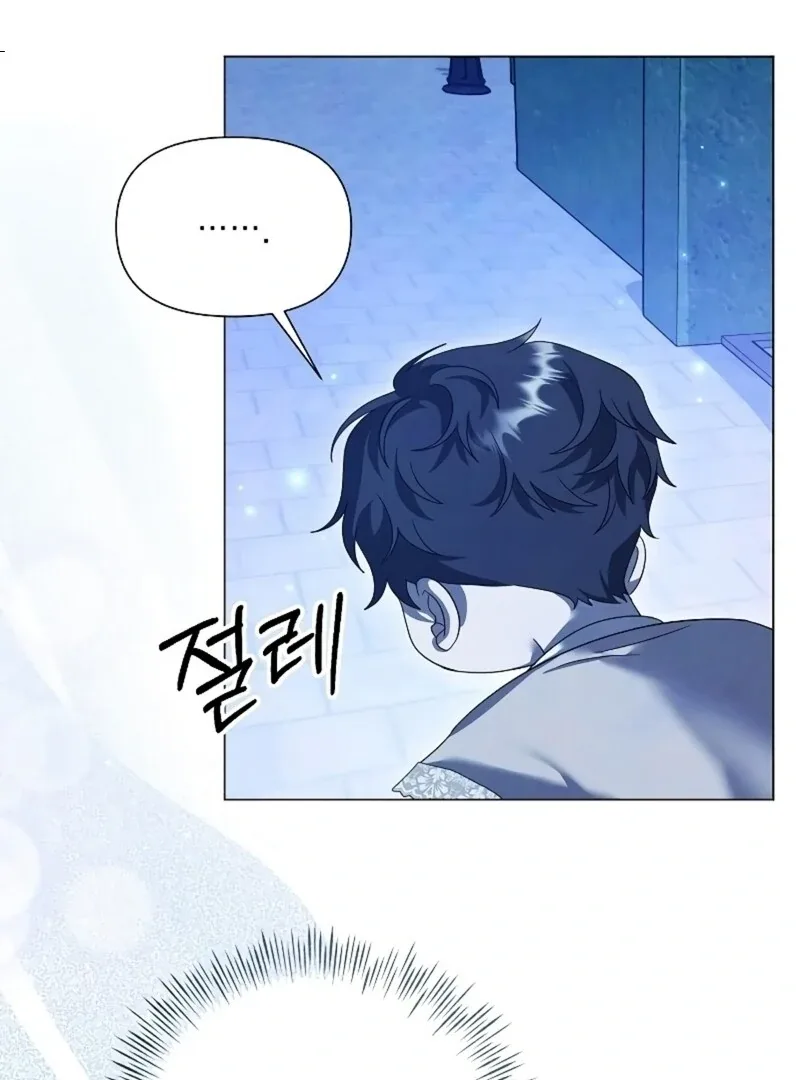 Now Come and Regret Chapter 51 page 100