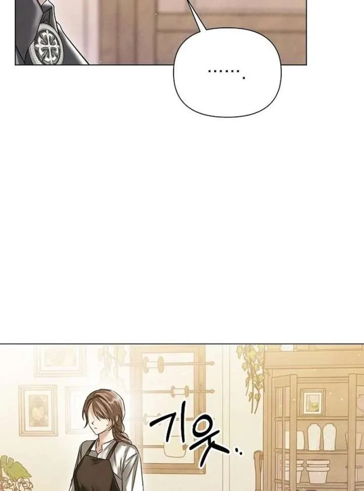 Now Come and Regret Chapter 58 page 7