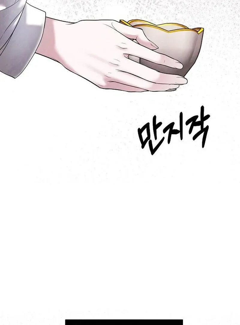 Now Come and Regret Chapter 56 page 9