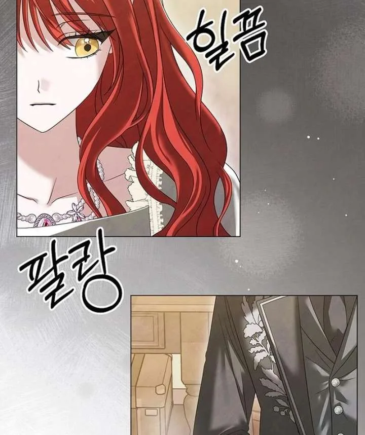 Now Come and Regret Chapter 59 page 12