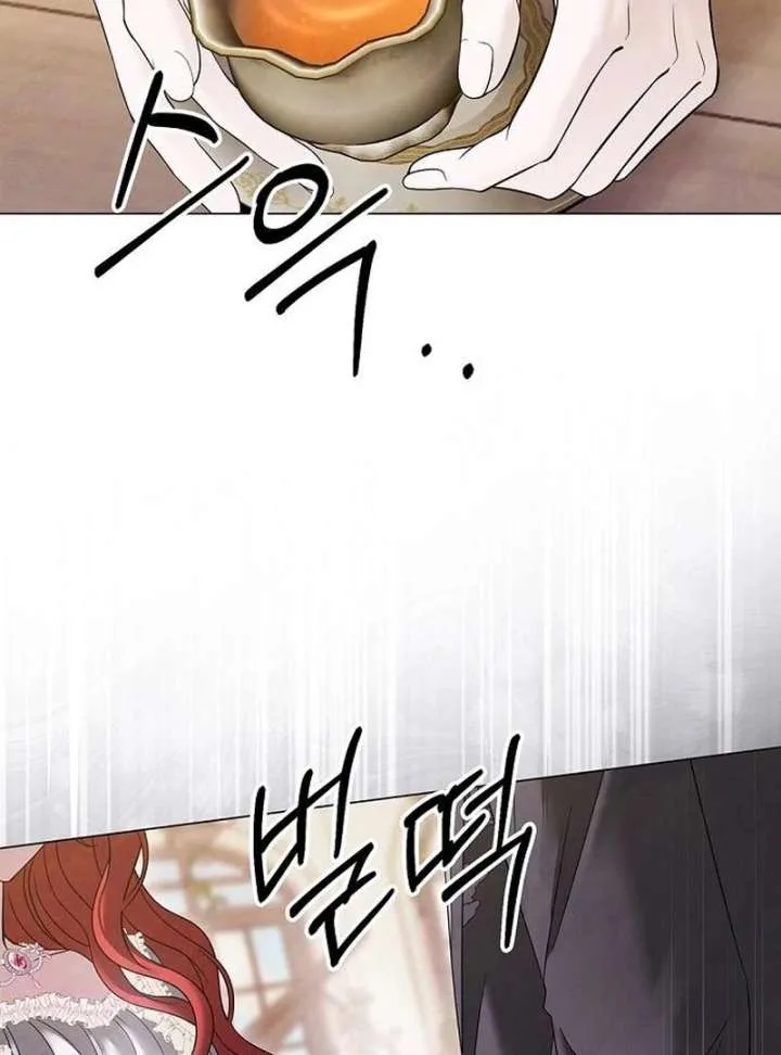 Now Come and Regret Chapter 59 page 73