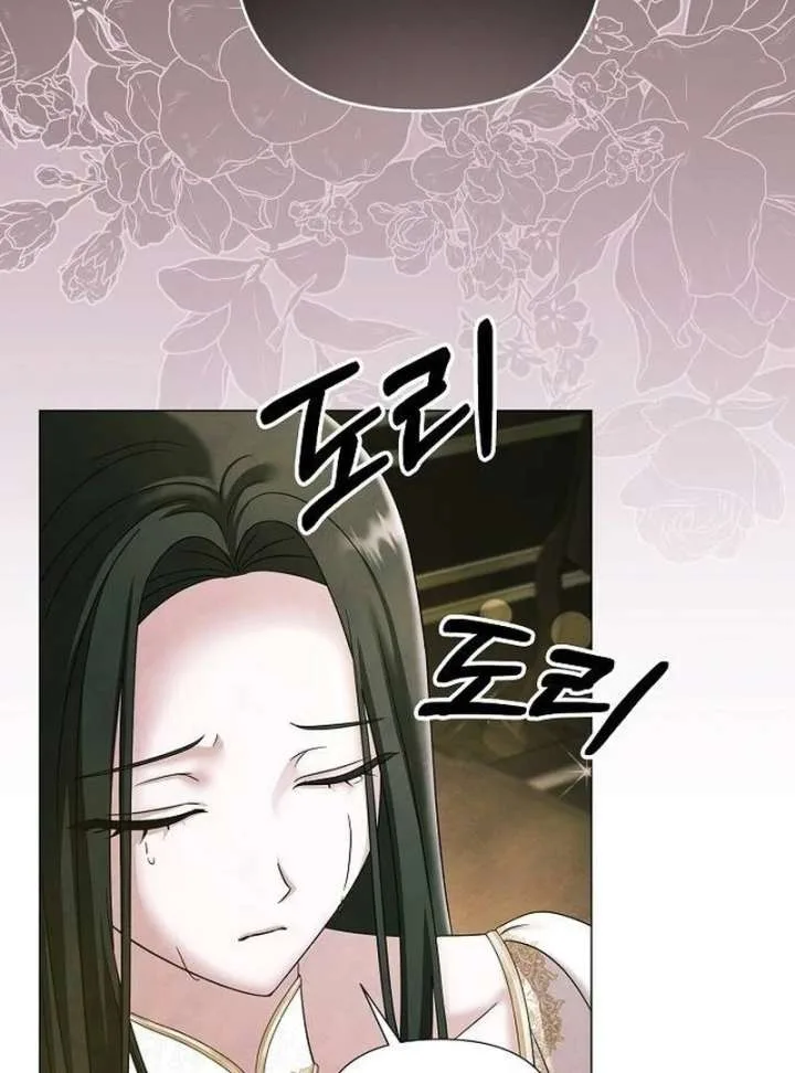 Now Come and Regret Chapter 61 page 20