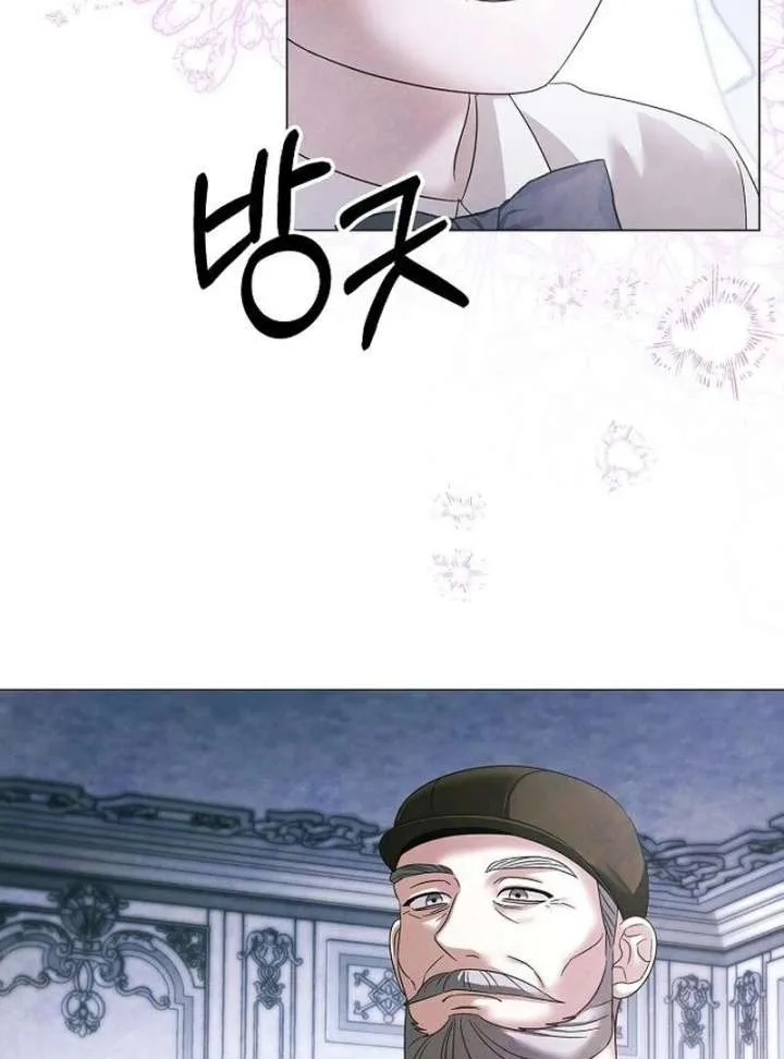 Now Come and Regret Chapter 62 page 16