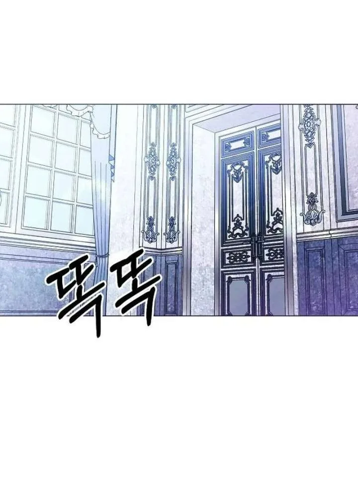 Now Come and Regret Chapter 61 page 85