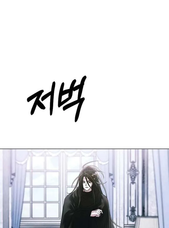 Now Come and Regret Chapter 62 page 46