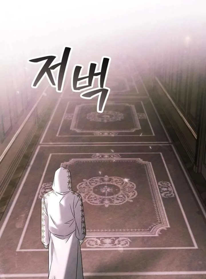 Now Come and Regret Chapter 62 page 76