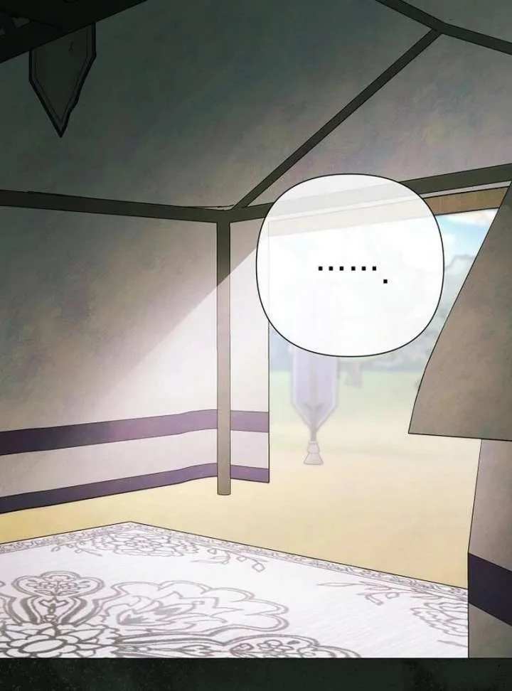 Now Come and Regret Chapter 63 page 82