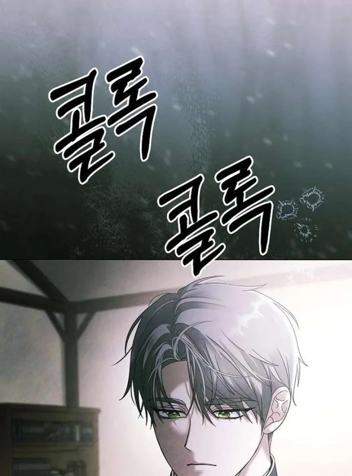 Now Come and Regret Chapter 63 page 77