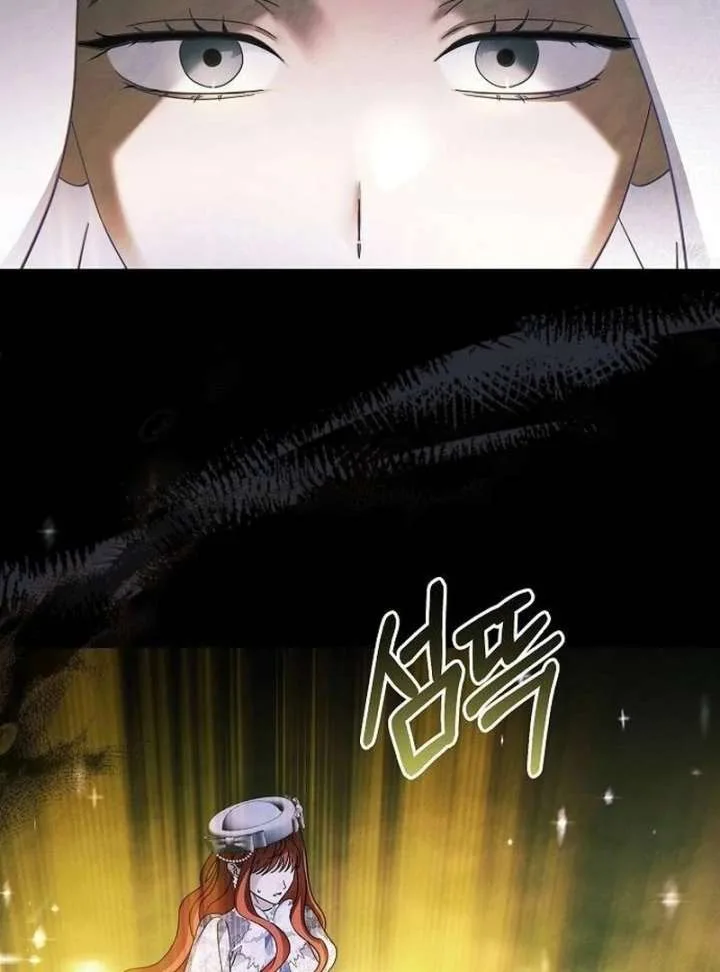 Now Come and Regret Chapter 64 page 86