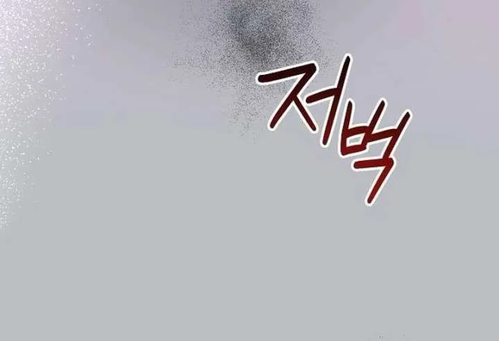 Now Come and Regret Chapter 65 page 39