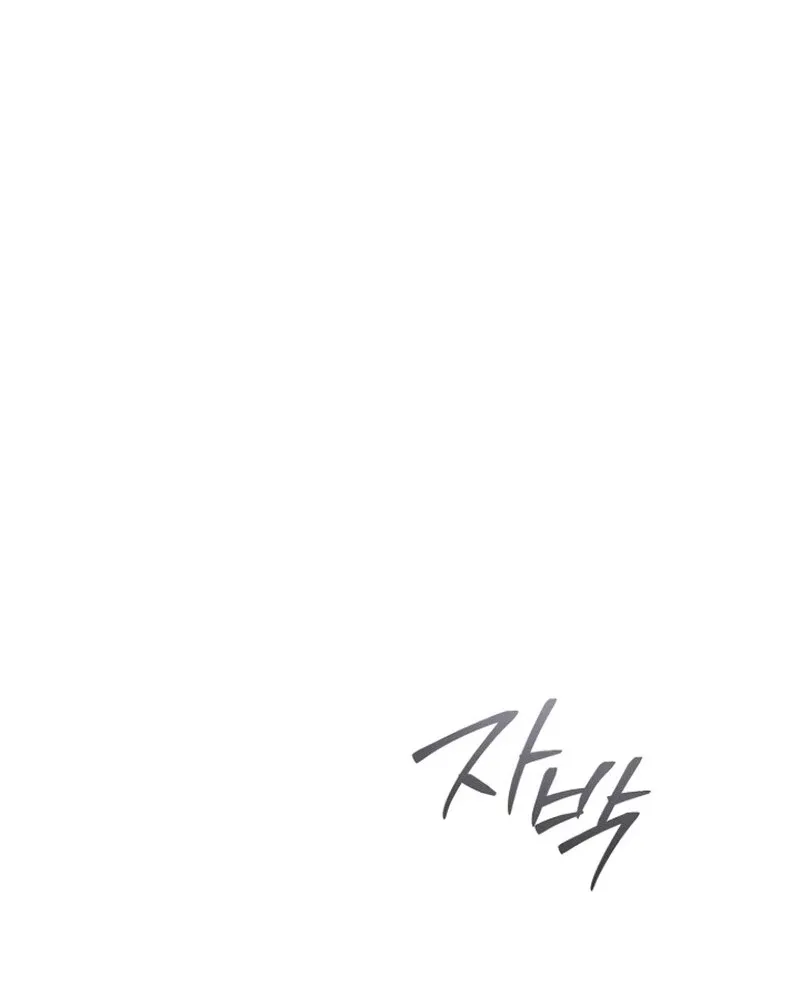 Now Come and Regret Chapter 68 page 57