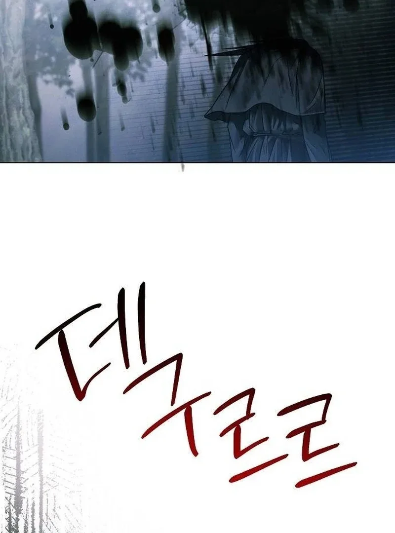 Now Come and Regret Chapter 66 page 71