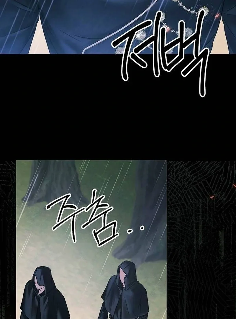 Now Come and Regret Chapter 66 page 74