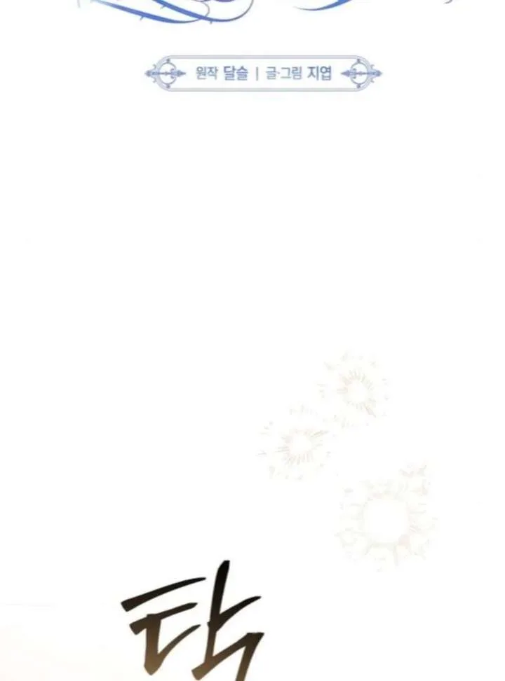 Now Come and Regret Chapter 75 page 18