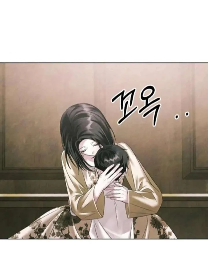 Now Come and Regret Chapter 75 page 71