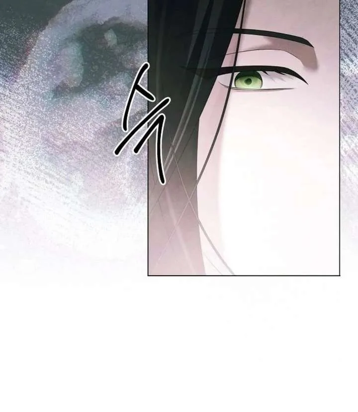 Now Come and Regret Chapter 75 page 84