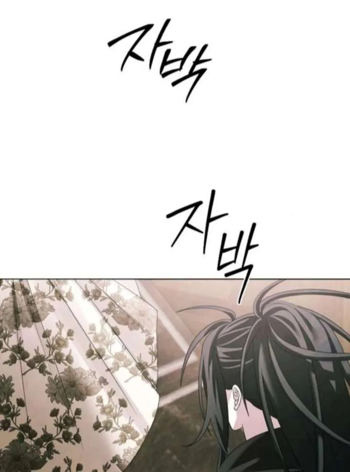 Now Come and Regret Chapter 75 page 76