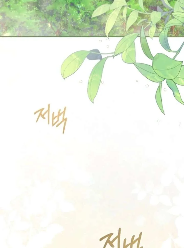 The Seventh Marriage Awaits Chapter 3 page 93