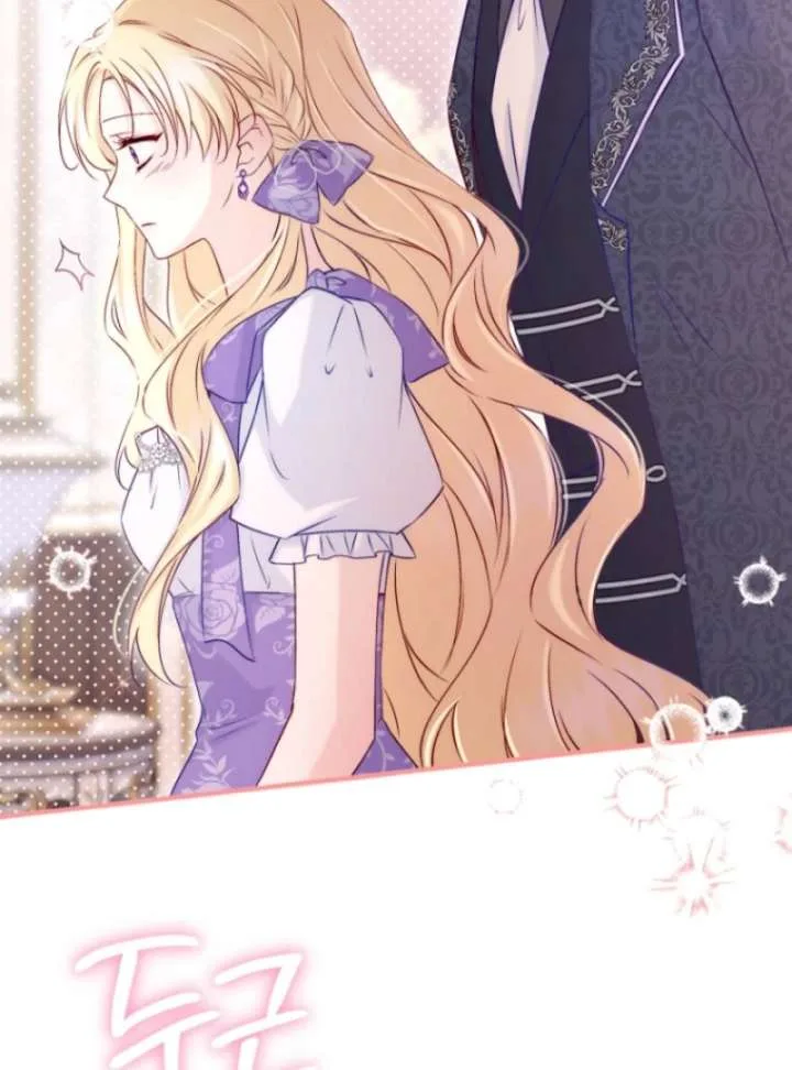 The Seventh Marriage Awaits Chapter 6 page 81