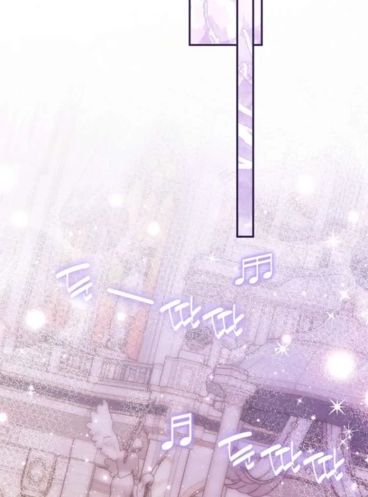 The Seventh Marriage Awaits Chapter 14 page 58