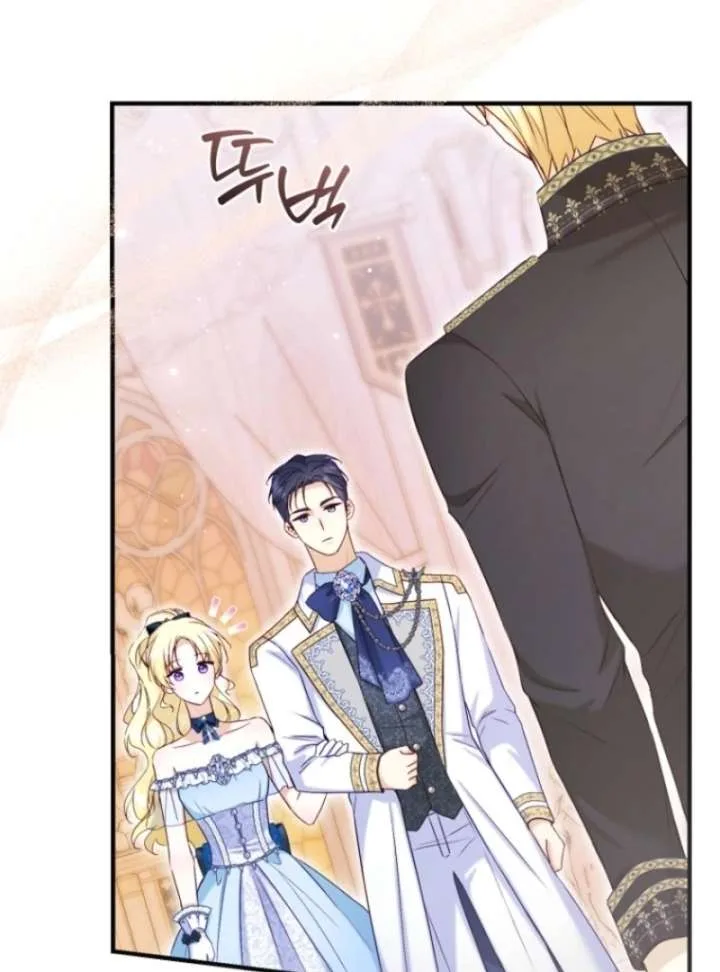 The Seventh Marriage Awaits Chapter 14 page 51