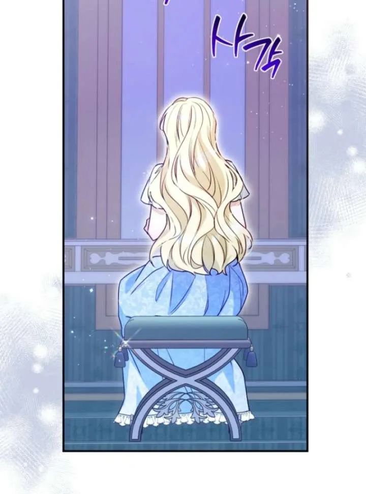 The Seventh Marriage Awaits Chapter 14 page 119