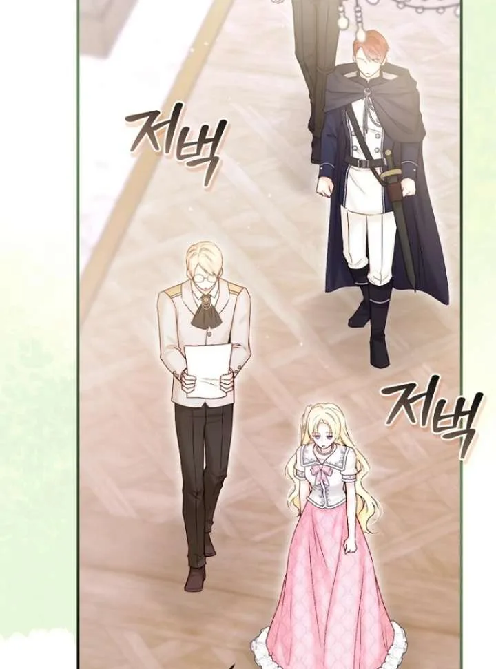 The Seventh Marriage Awaits Chapter 18 page 19