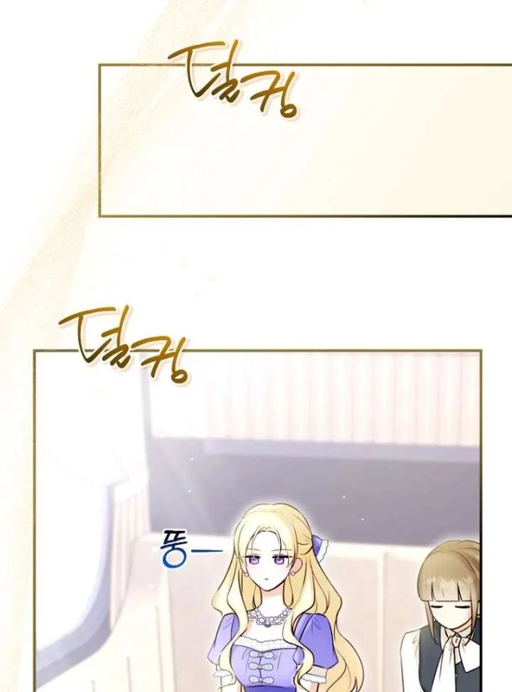 The Seventh Marriage Awaits Chapter 19 page 9