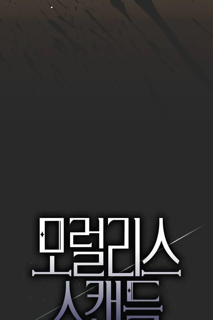 Moralis Scandal Chapter 17 page 59