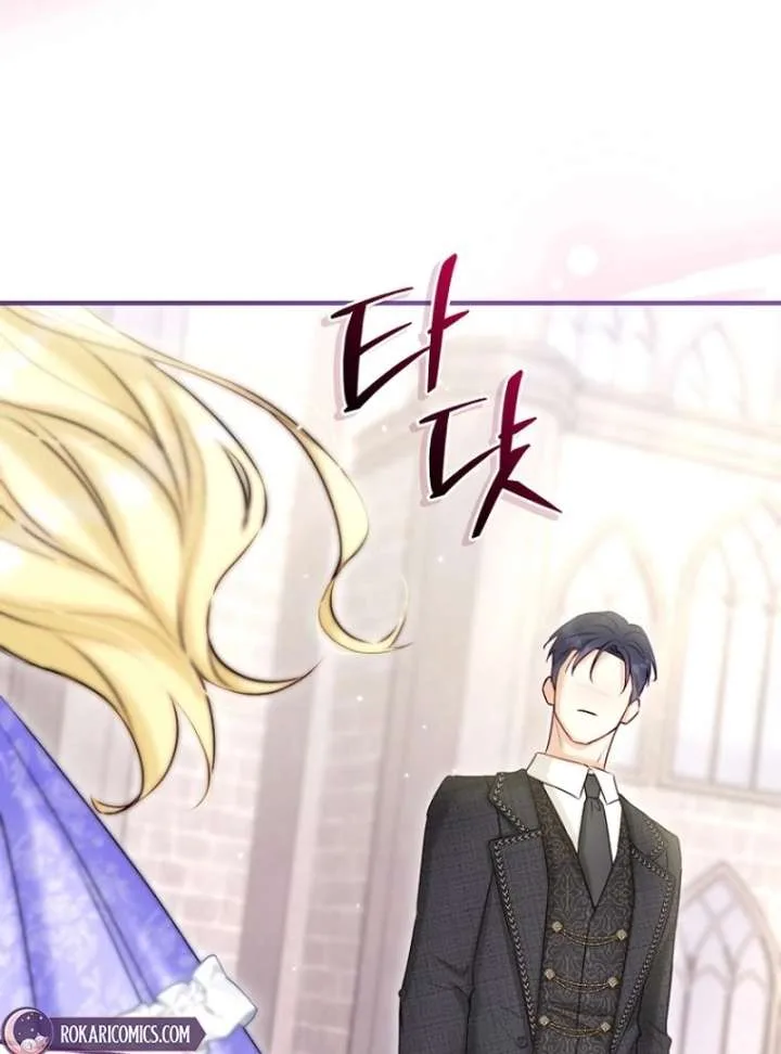 The Seventh Marriage Awaits Chapter 19 page 55