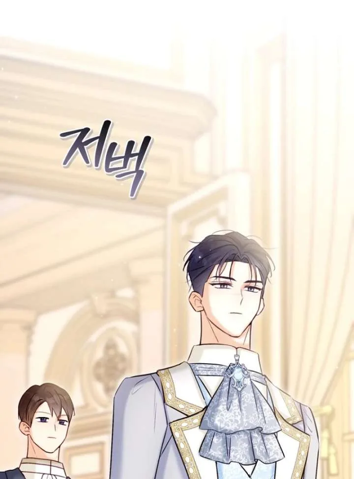 The Seventh Marriage Awaits Chapter 19 page 75