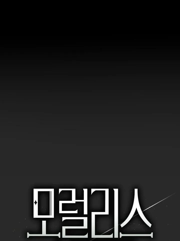 Moralis Scandal Chapter 26 page 42