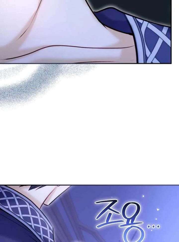 The Seventh Marriage Awaits Chapter 21 page 12