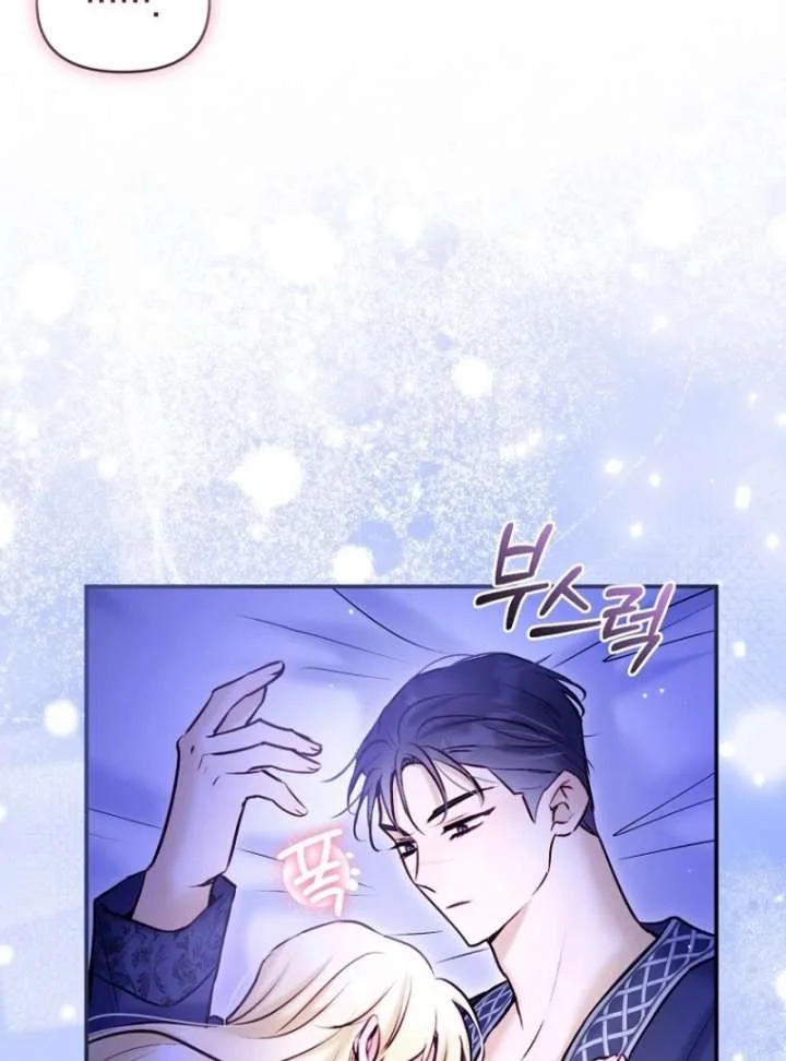 The Seventh Marriage Awaits Chapter 21 page 72